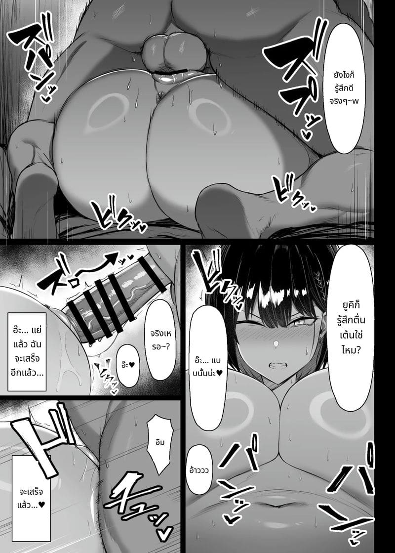 ประตูนั้นหวาน